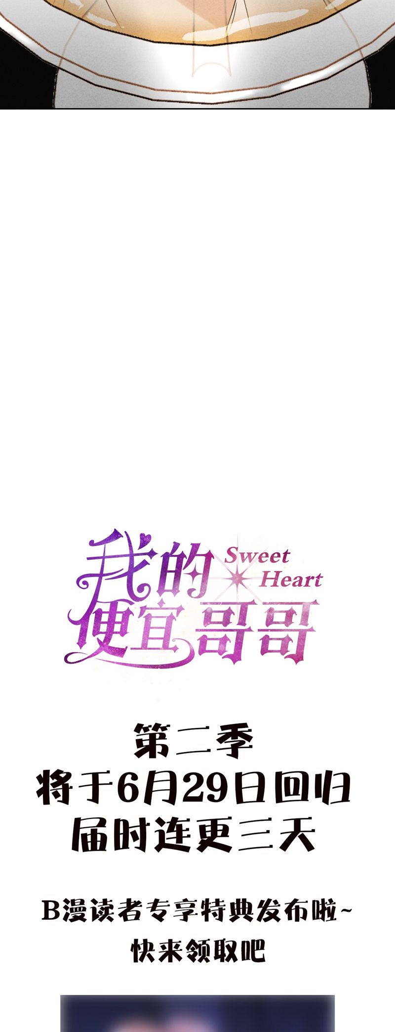 Anh Trai Tiện Lợi Của Tôi Chap 34 - Trang 3