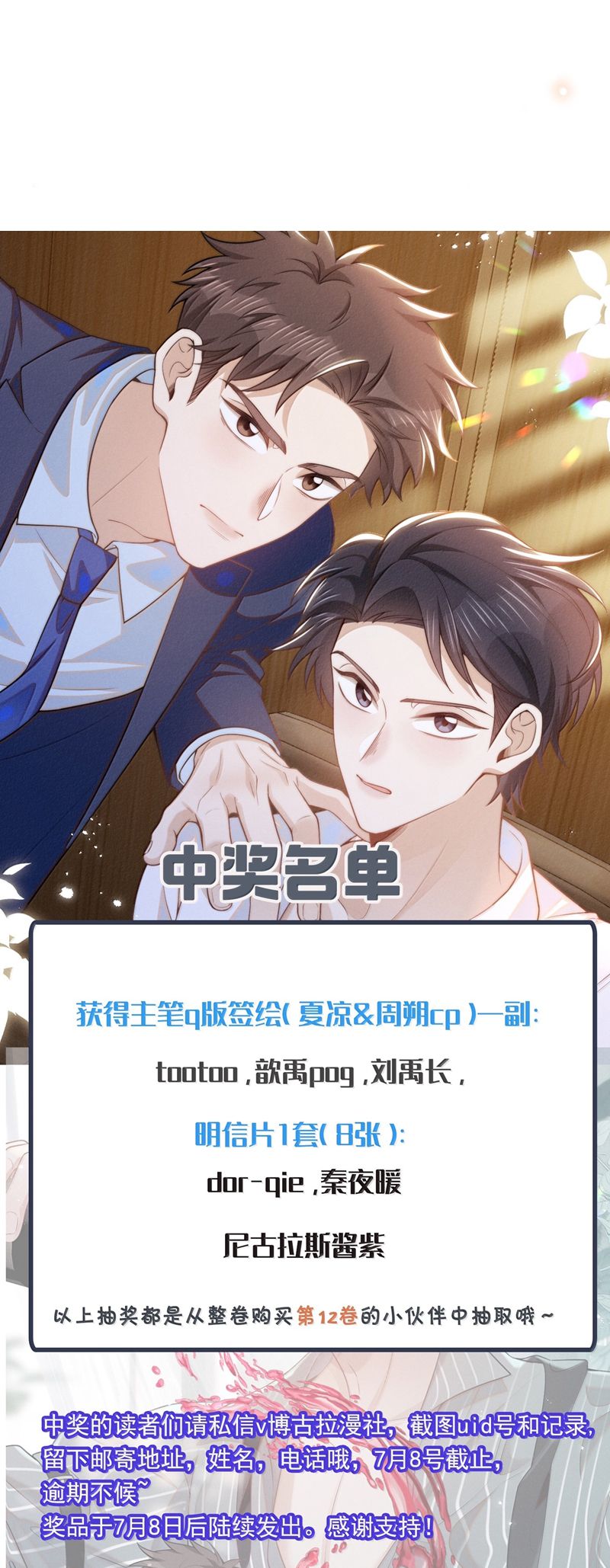 Lai Sinh Bất Kiến Chapter 139 - Trang 4