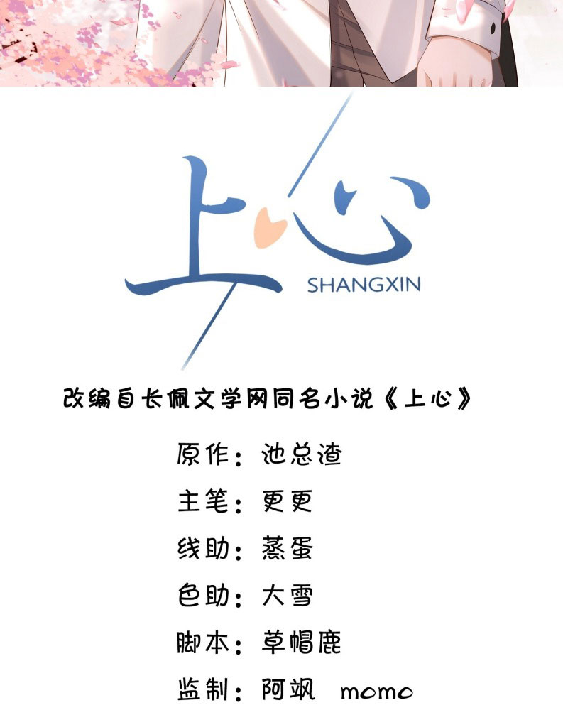 Để Tâm Chapter 82 - Next Chapter 83