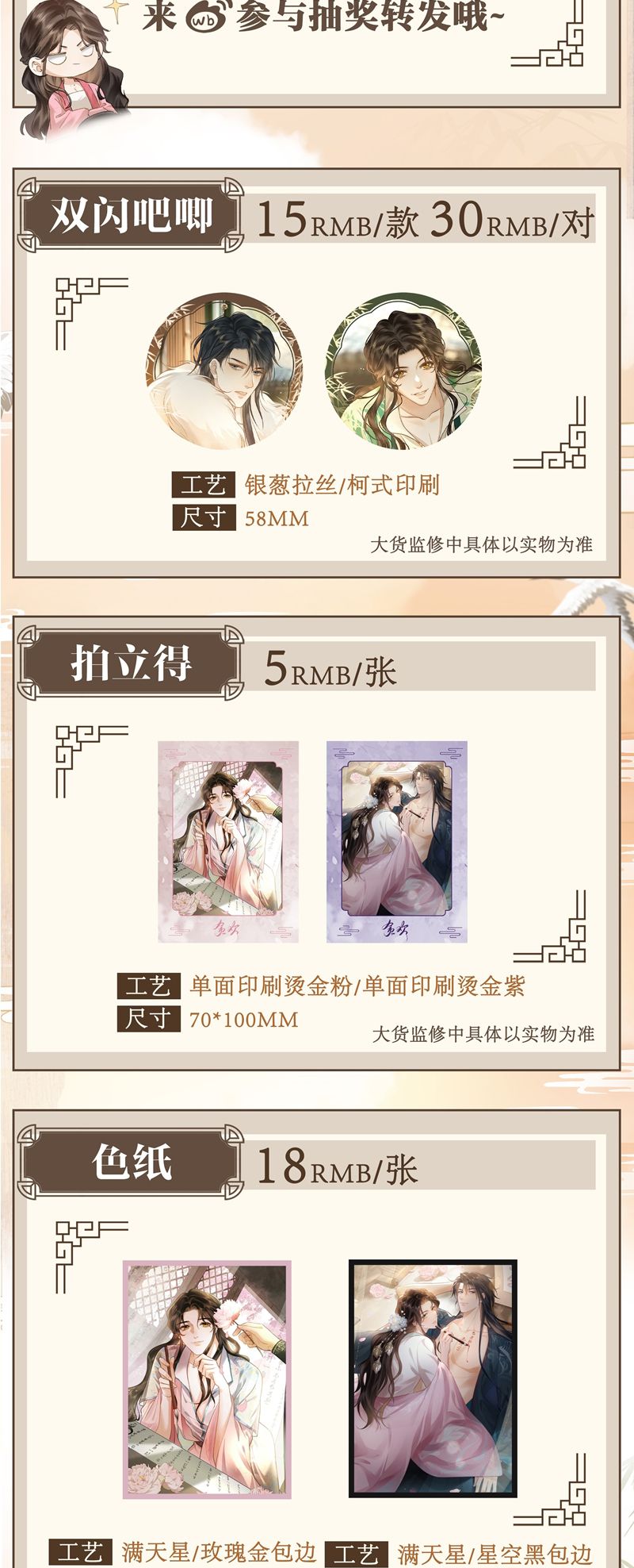 Tham Hoan Chapter 50 - Next Chapter 51