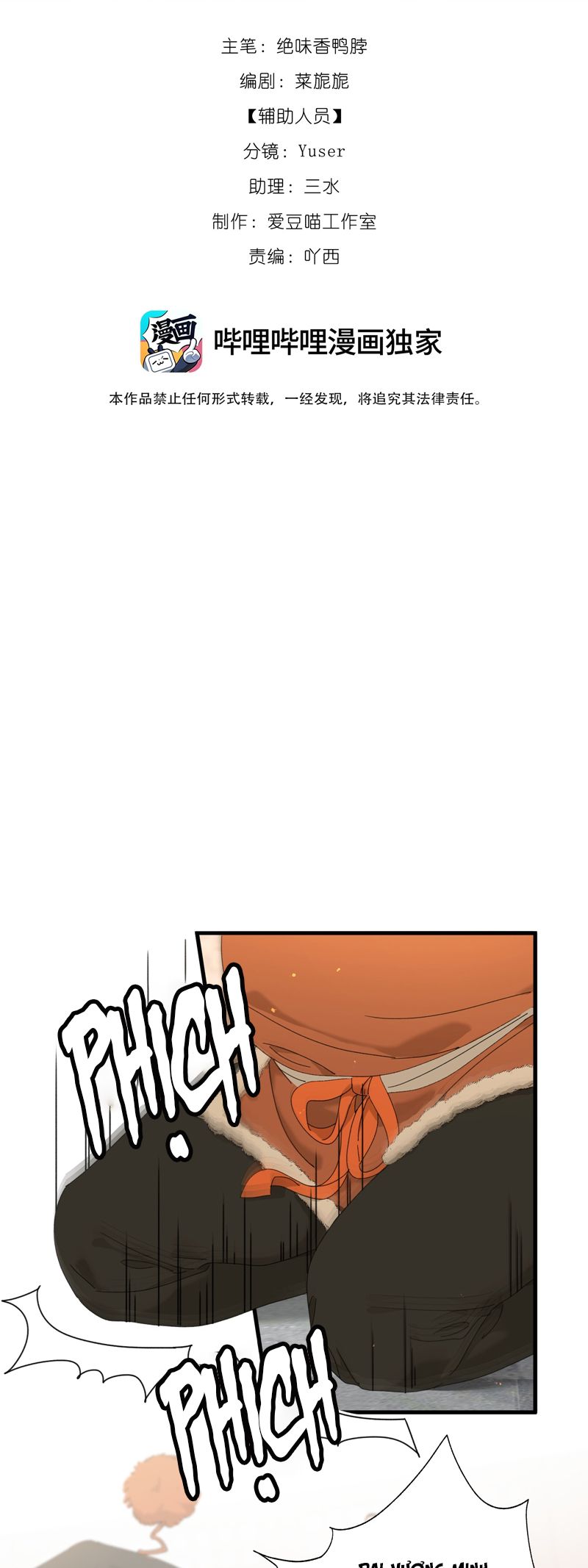 Xà Yêu Muốn Đào Thoát Chap 14 - Next Chap 15