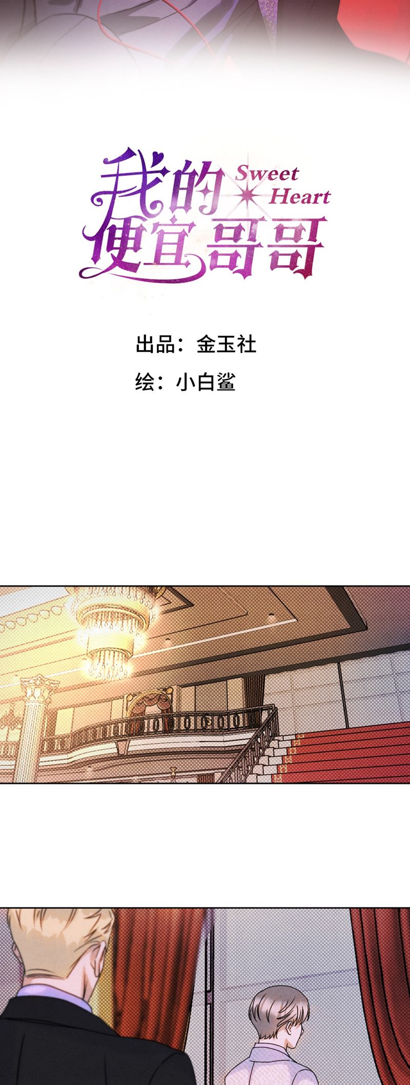 Anh Trai Tiện Lợi Của Tôi Chap 35 - Trang 3