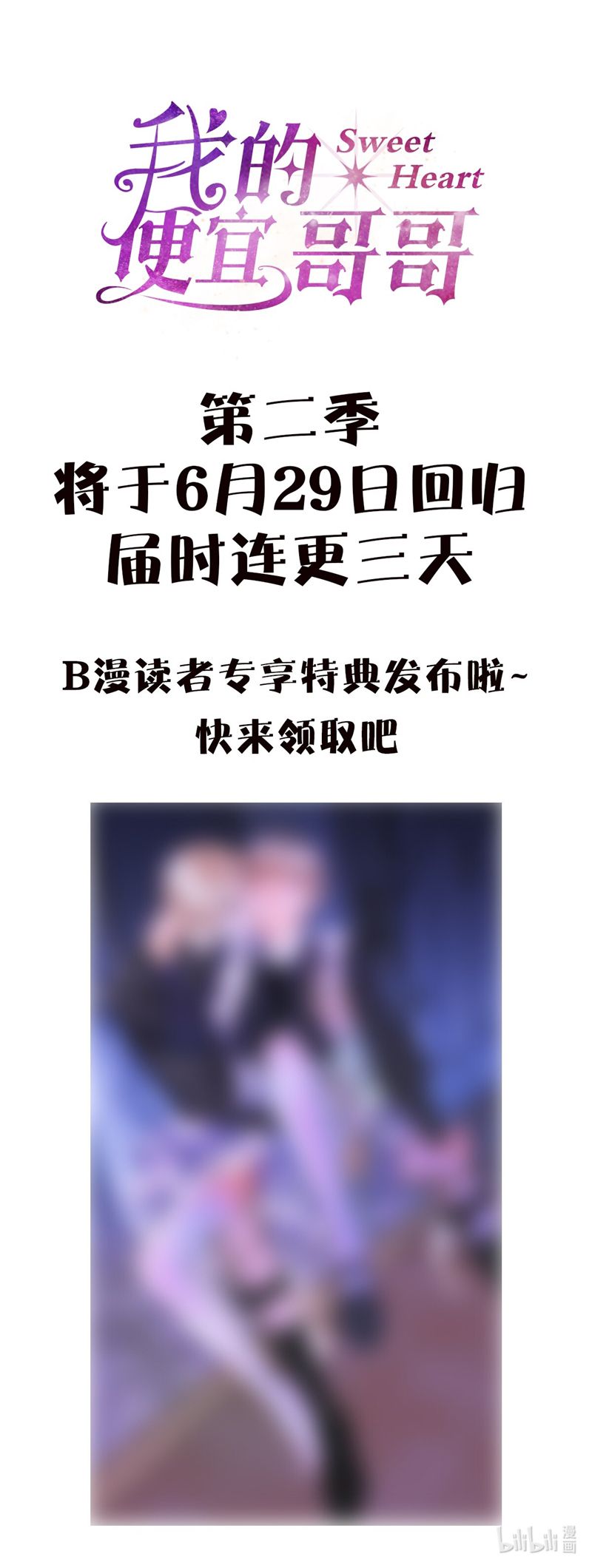 Anh Trai Tiện Lợi Của Tôi Chap 36 - Trang 3