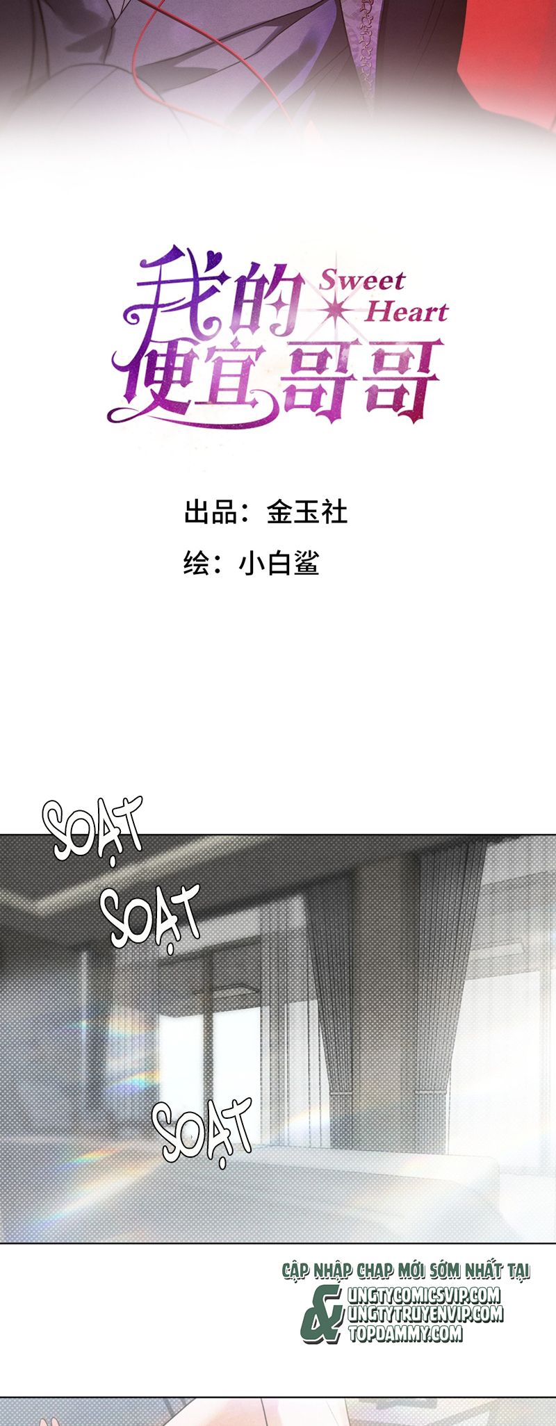 Anh Trai Tiện Lợi Của Tôi Chap 36 - Trang 3