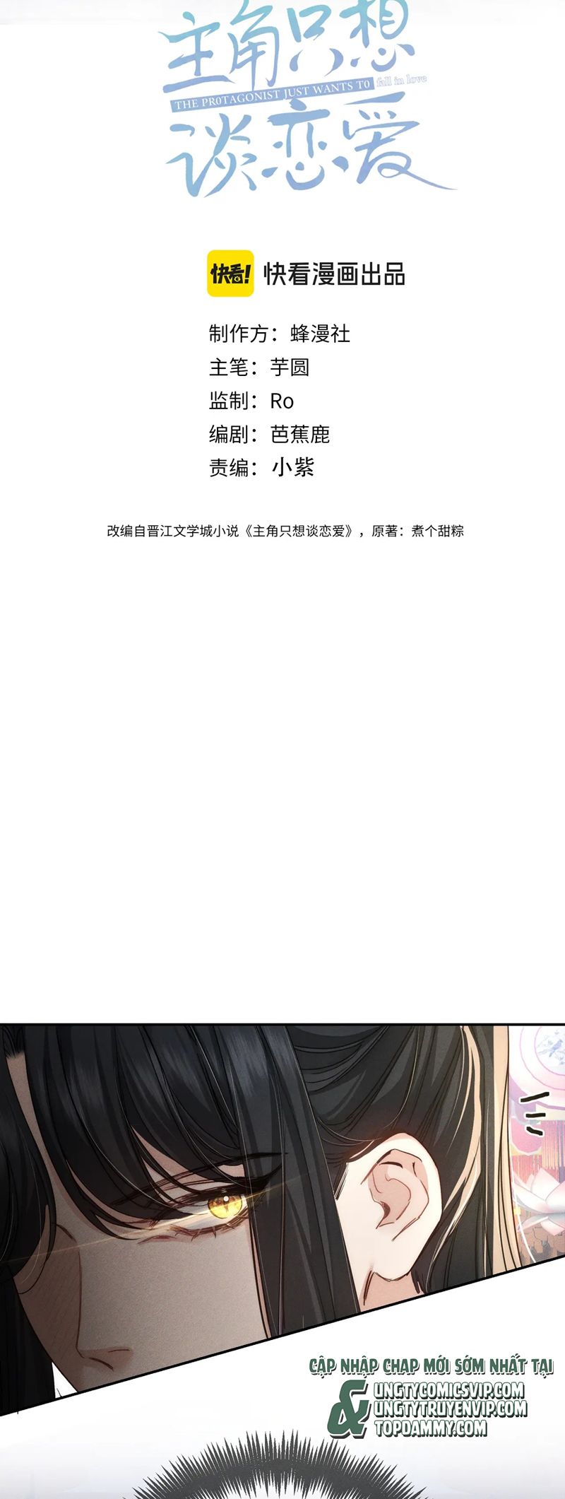 Nhân Vật Chính Chỉ Muốn Yêu Đương Chapter 152 - Next Chapter 153