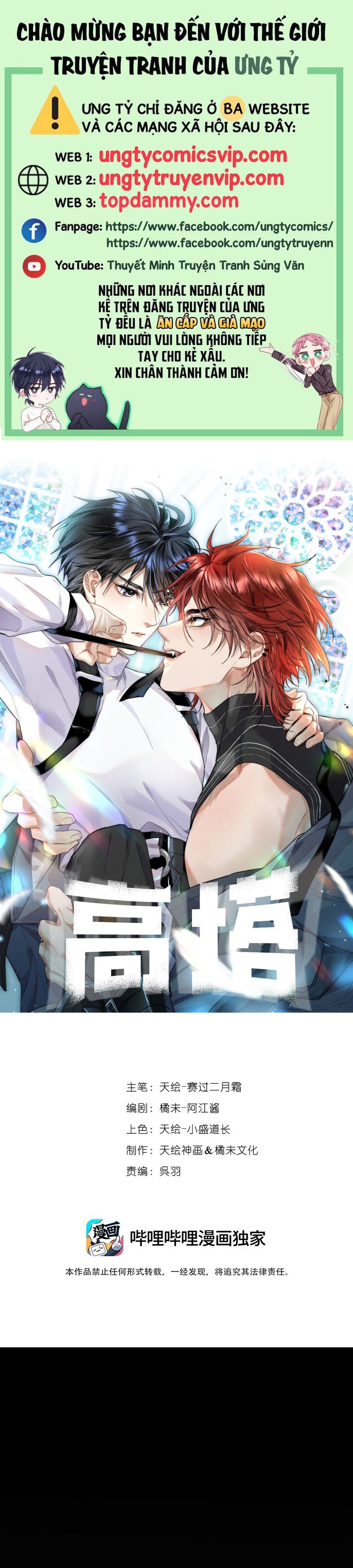 Cao Tháp Chapter 47 - Next Chapter 48