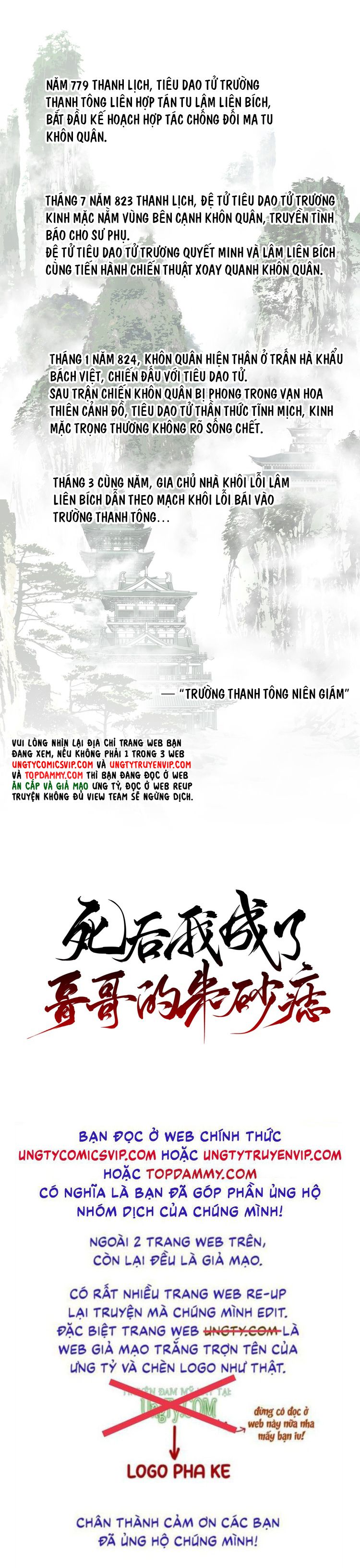 Sau Khi Chết Ta Trở Thành Nốt Chu Sa Của Ca Ca Chapter 69 - Next Chapter 70