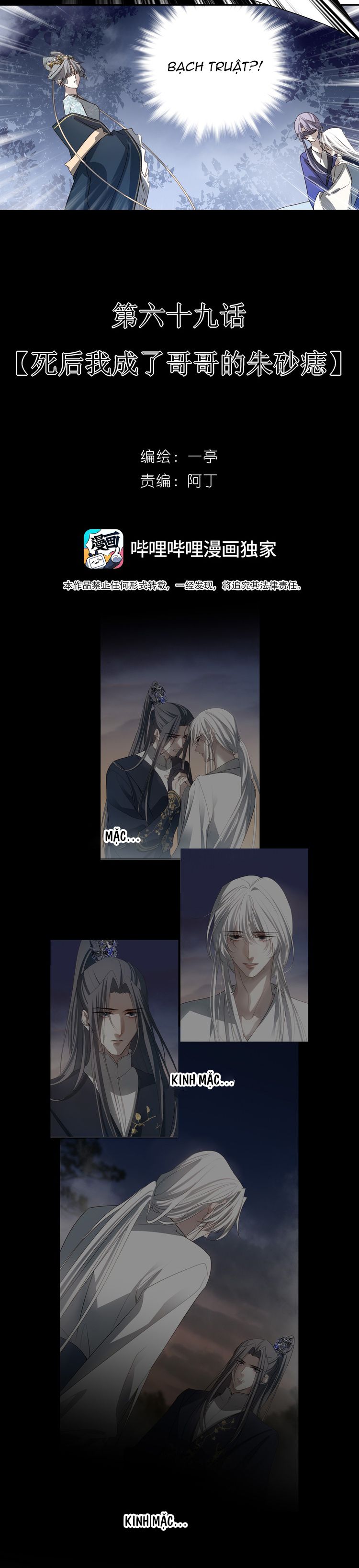 Sau Khi Chết Ta Trở Thành Nốt Chu Sa Của Ca Ca Chapter 69 - Next Chapter 70