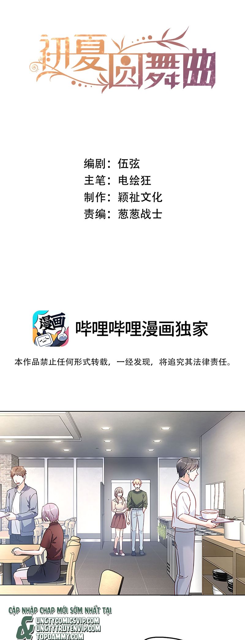 Vũ Khúc Đoàn Sơ Hạ Chap 21 - Next Chap 22