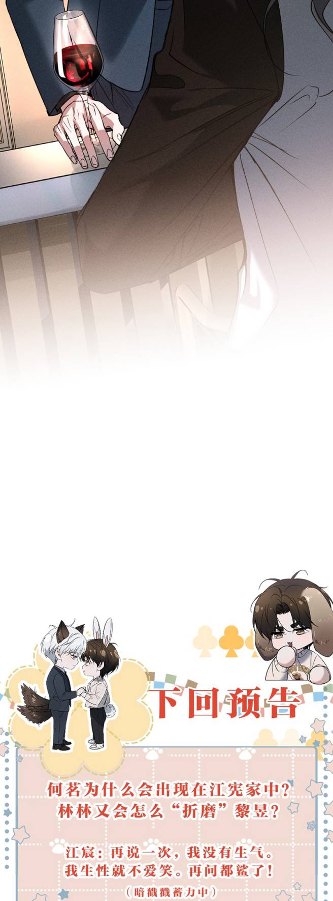 Ảnh Đế Cứ Muốn Làm Kim Chủ Của Tôi Chapter 37 - Trang 4