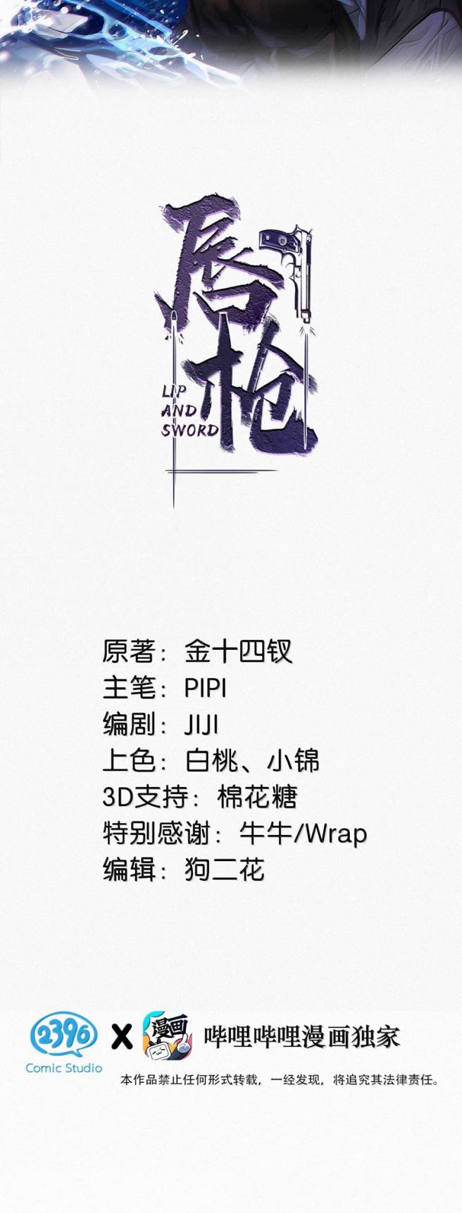 Môi Súng Chapter 138 - Next Chapter 139