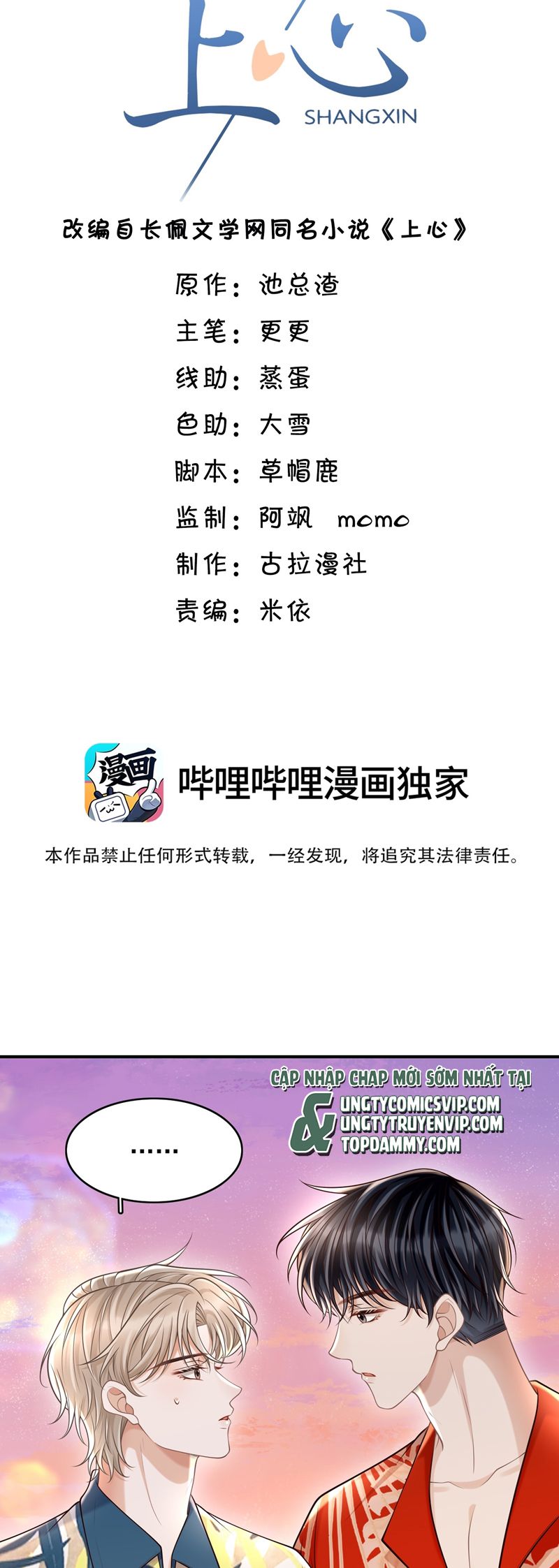 Để Tâm Chapter 83 - Next Chapter 84