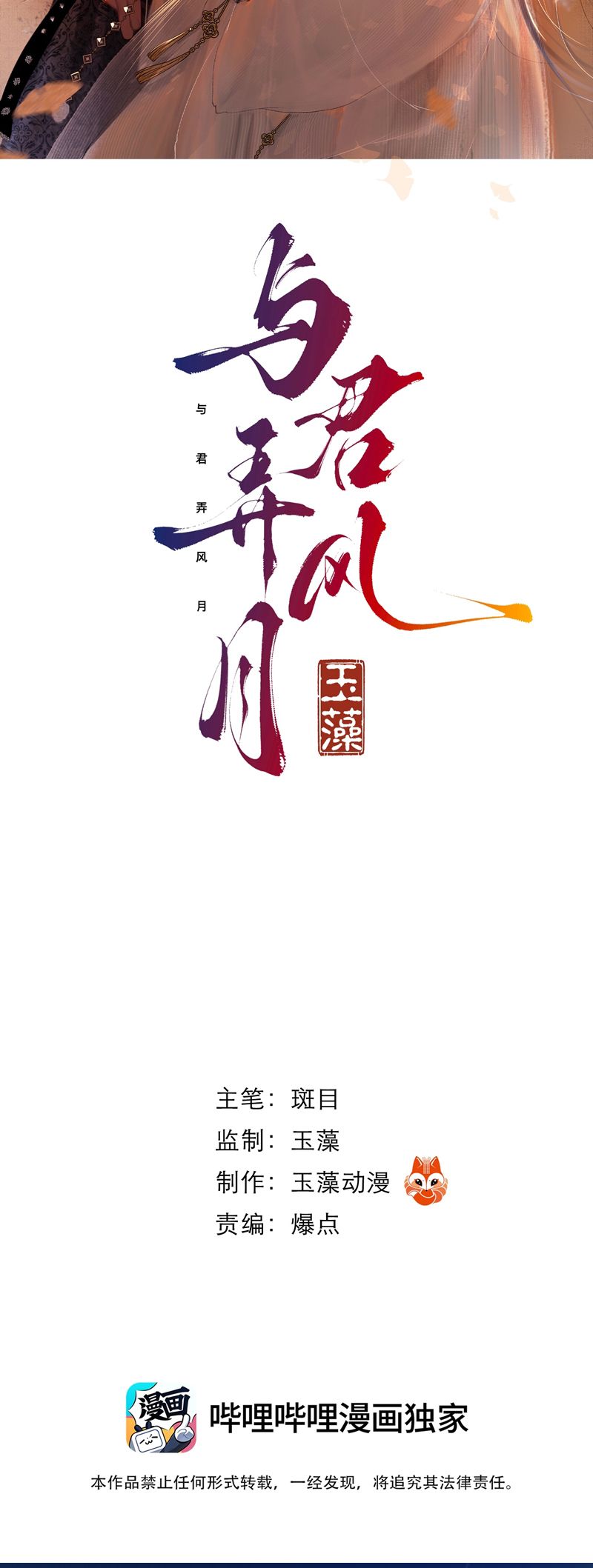 Cùng Quân Nói Chuyện Yêu Đương Chapter 4 - Next Chapter 5