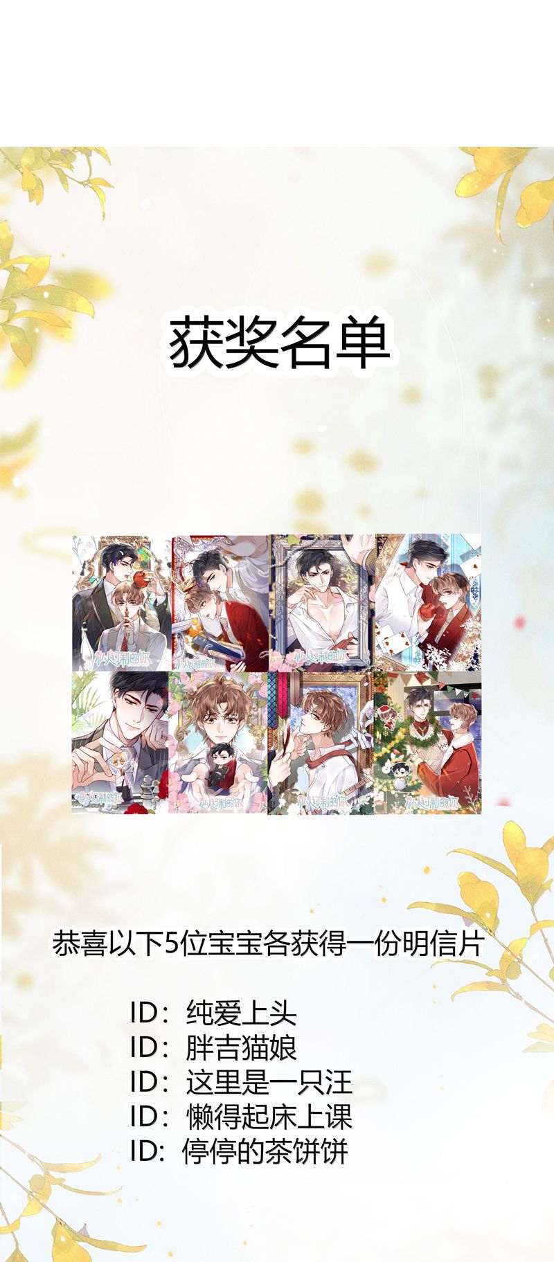 Tổng Tài Định Chế Tư Nhân Chap 103 - Next Chap 104