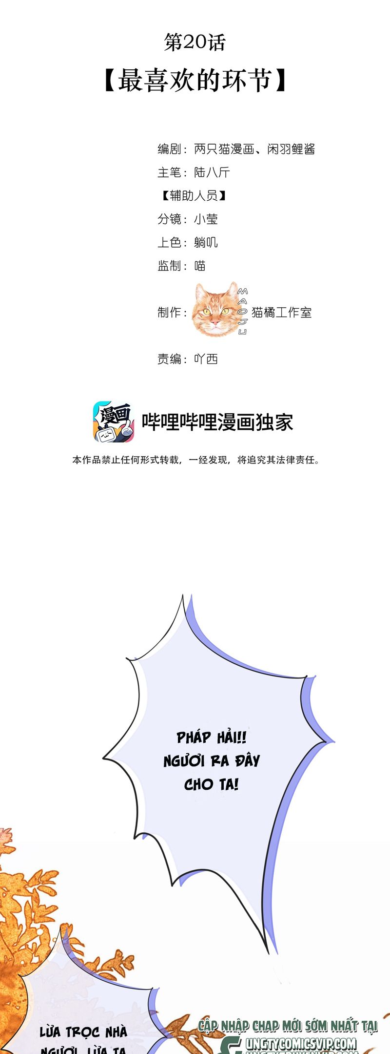 Nam Chủ Vì Sao Quyến Rũ Ta Chap 20 - Next Chap 21