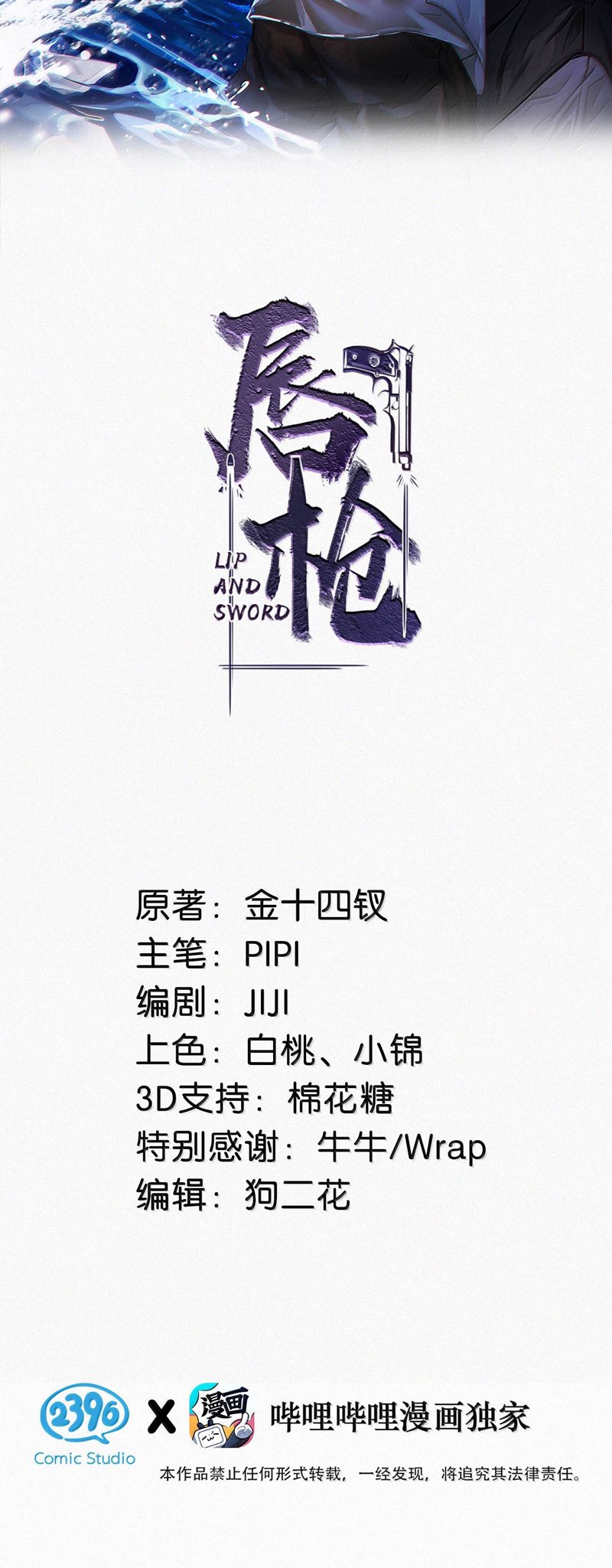 Môi Súng Chapter 139 - Next Chapter 140