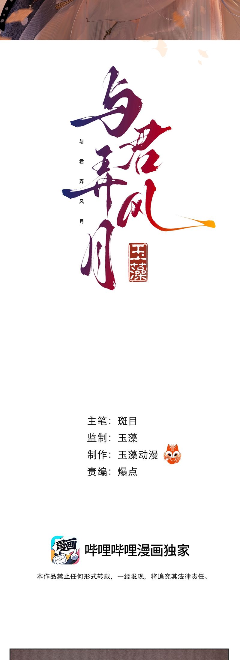 Cùng Quân Nói Chuyện Yêu Đương Chapter 5 - Next Chapter 6