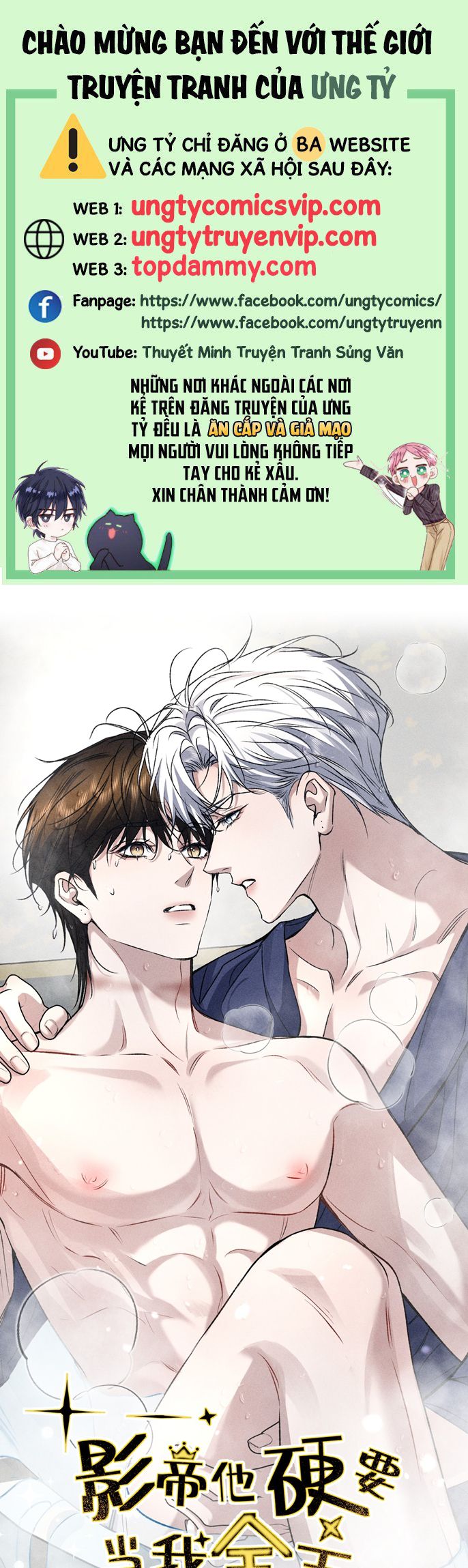 Ảnh Đế Cứ Muốn Làm Kim Chủ Của Tôi Chapter 38 - Trang 4