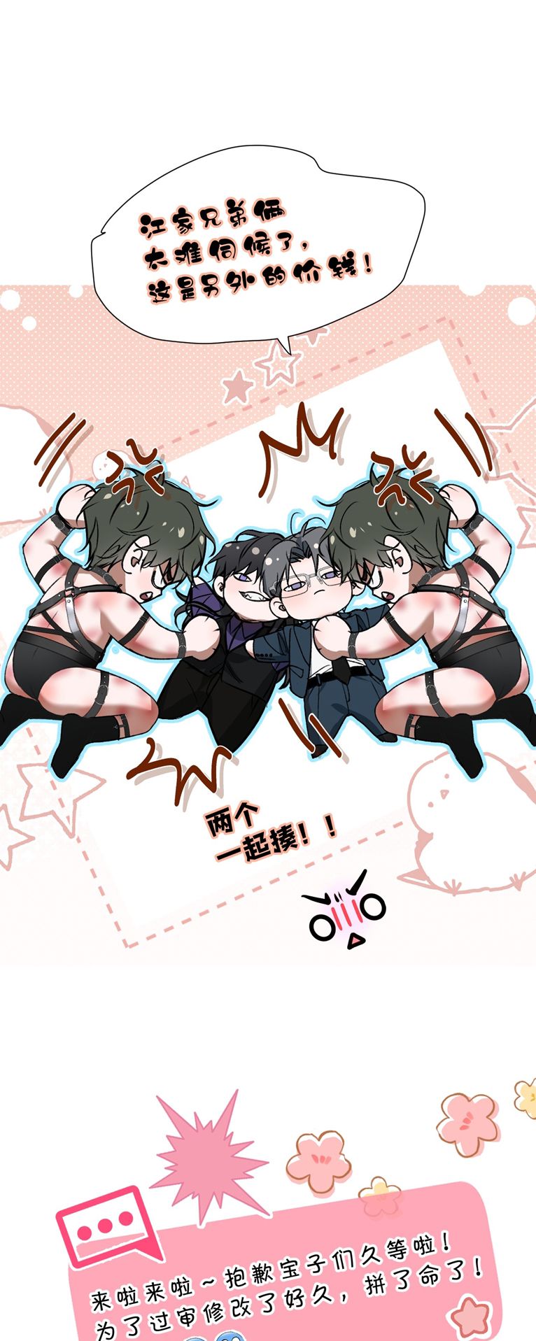 Ảnh Đế Cứ Muốn Làm Kim Chủ Của Tôi Chapter 38 - Trang 4