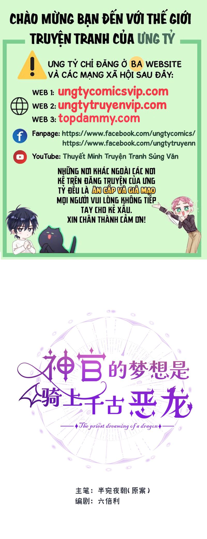 Mộng Tưởng Của Thần Quan Là Cưỡi Lên Thiên Cổ Ác Long Chapter 40 - Trang 3