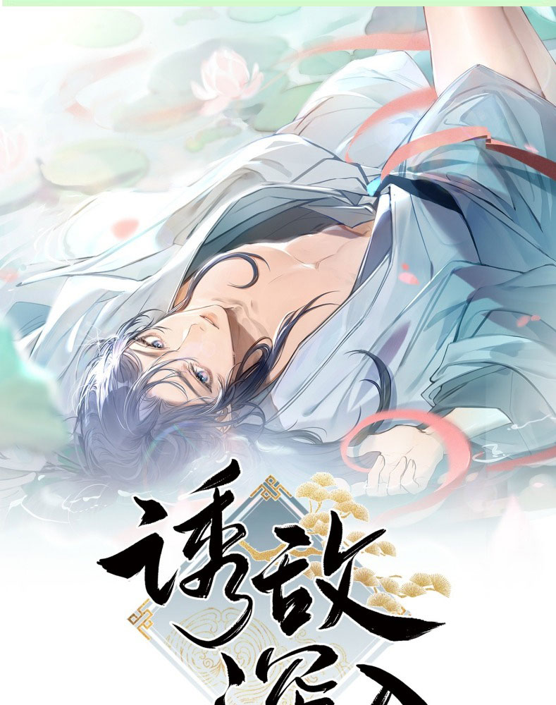 Dụ Địch Thâm Nhập Chap 29 - Next Chapter 29