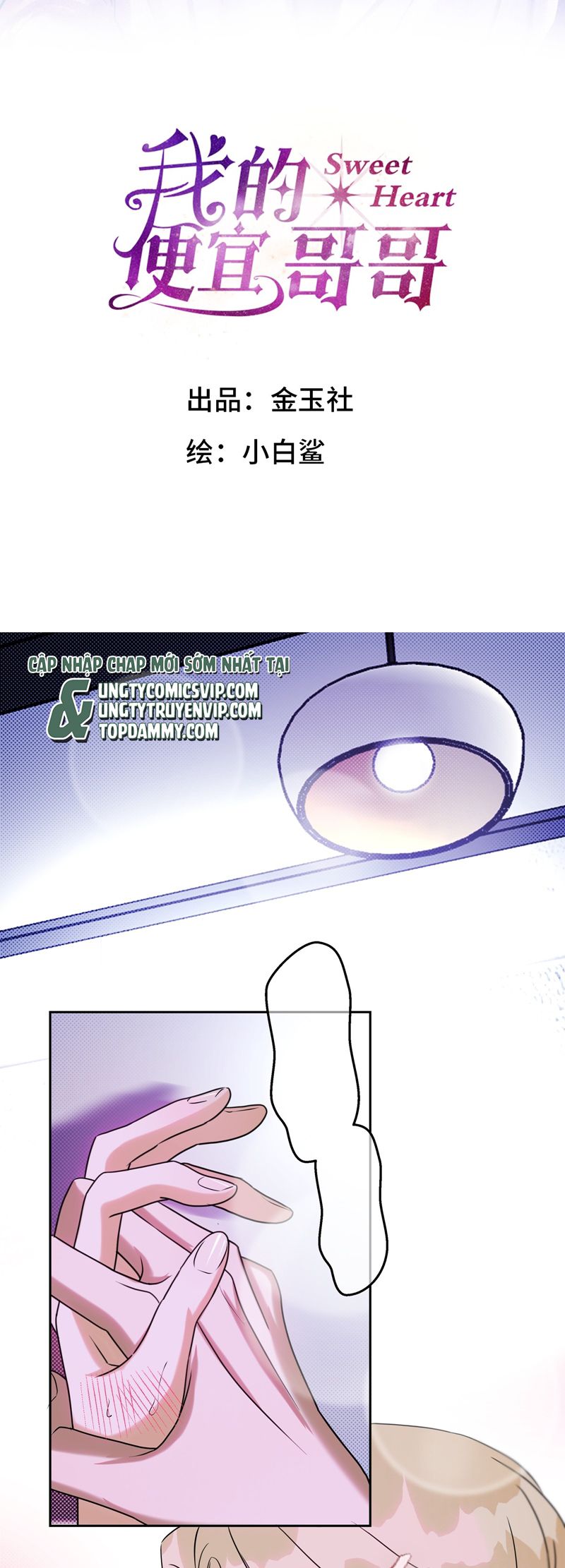 Anh Trai Tiện Lợi Của Tôi Chap 40 - Trang 3