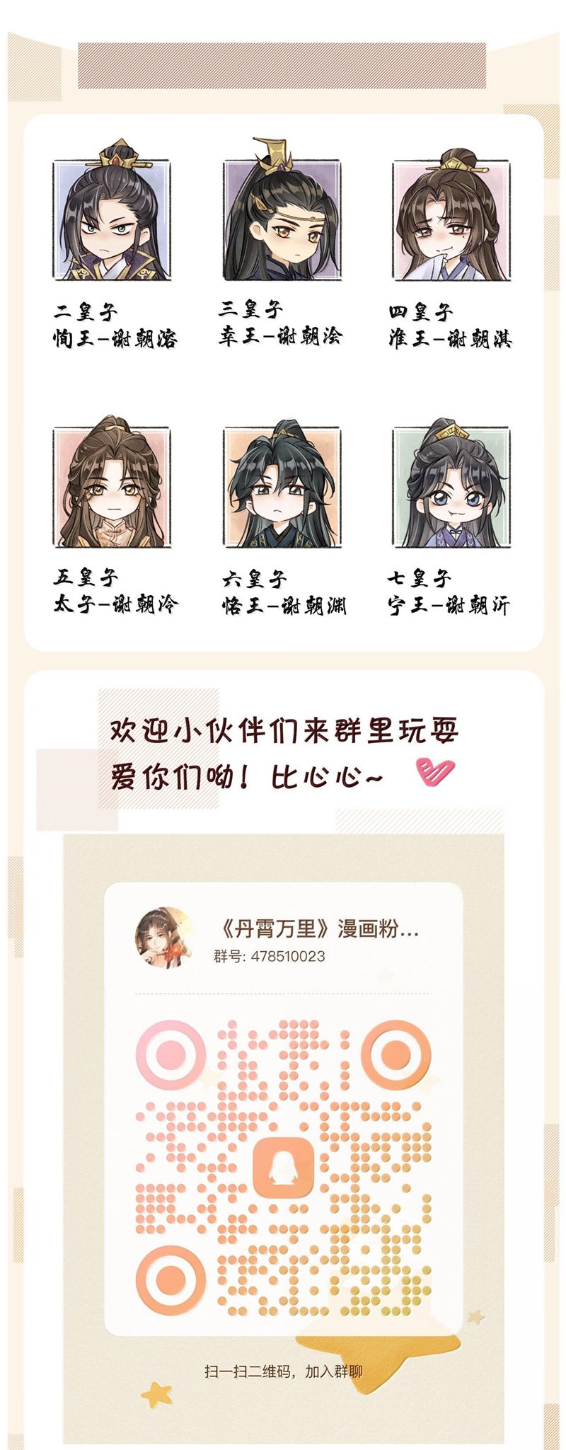 Đan Tiêu Vạn Dặm Chapter 84 - Next Chapter 85