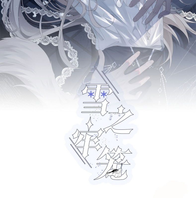 Lồng Tuyết Chapter 4 - Next Chapter 5