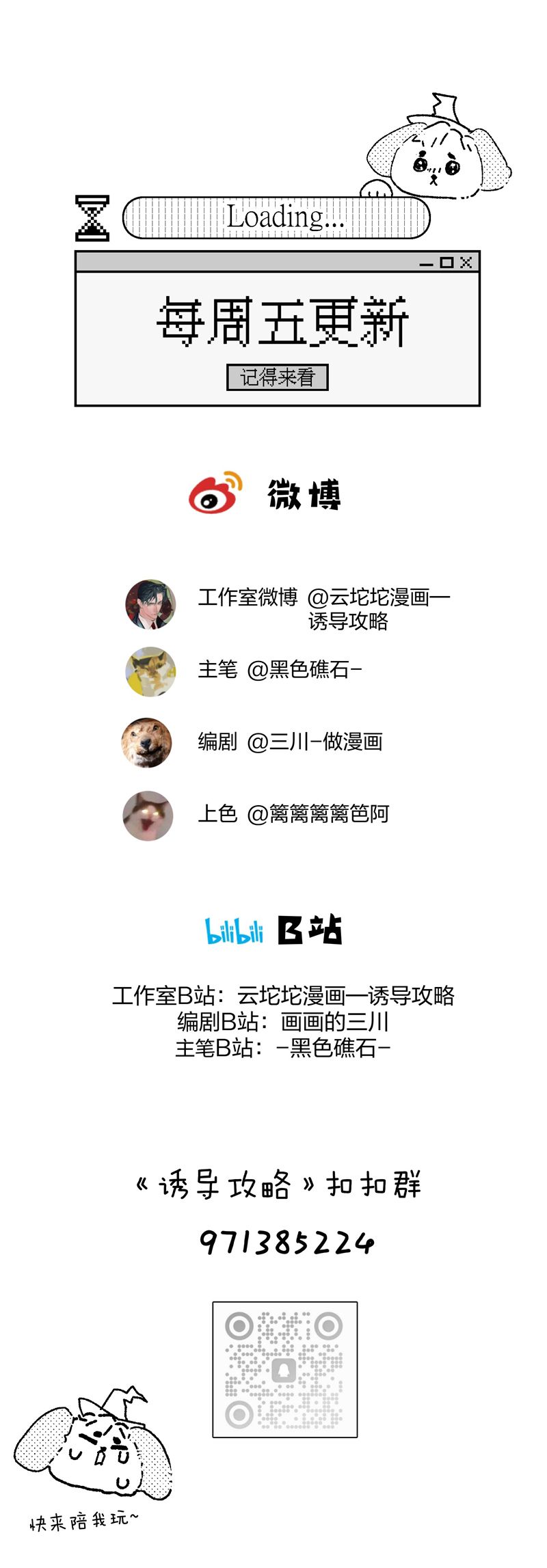 Dẫn Dụ Công Lược Chapter 1 - Next Chapter 2