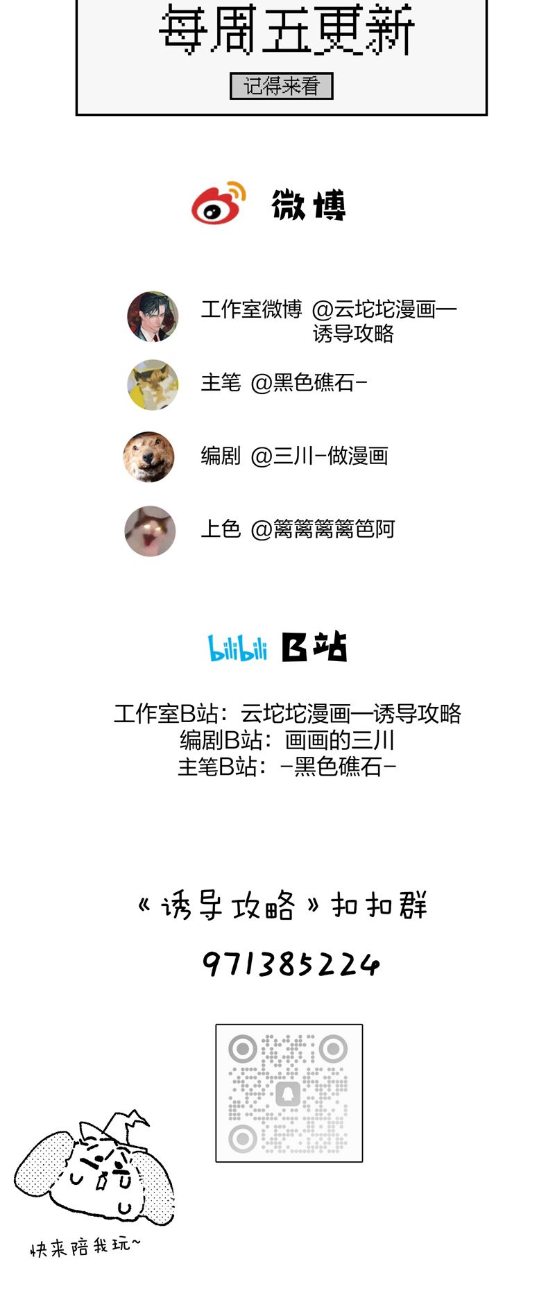 Dẫn Dụ Công Lược Chapter 3 - Next Chapter 4