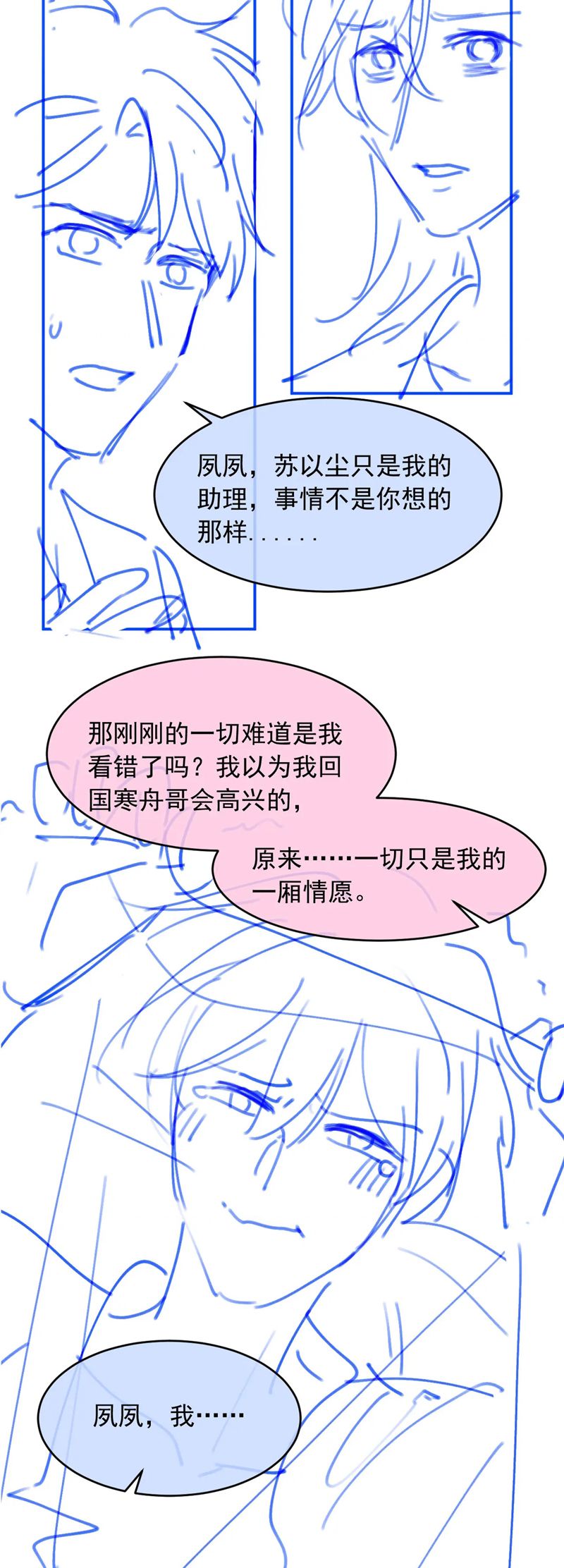 Bạch Nguyệt Quang Hắn Yêu Thế Thân Rồi Sao?! Chapter 42 - Trang 4