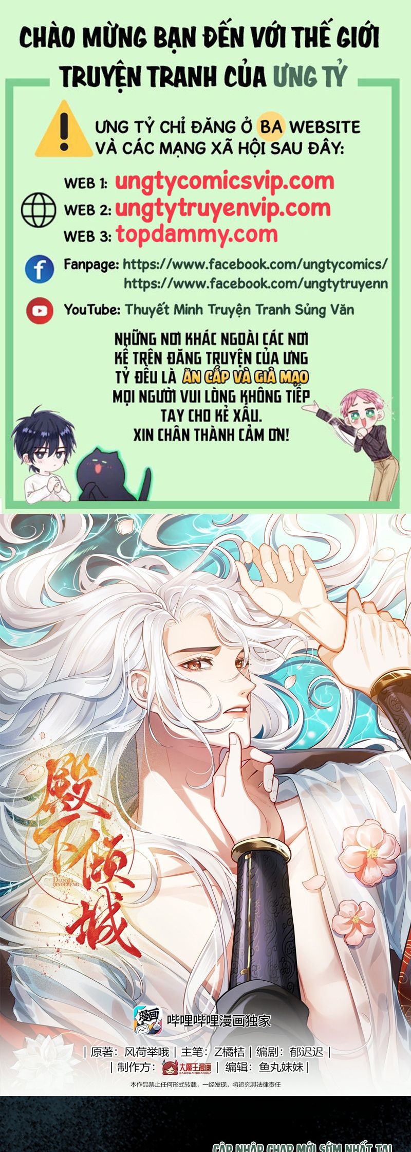 Điện Hạ Khuynh Thành Chapter 104 - Trang 4