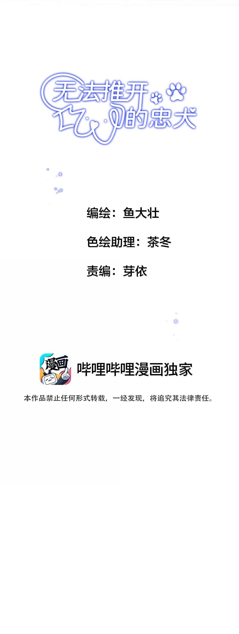 Trung Khuyển Không Thể Đẩy Ra Chapter 56 - Trang 4