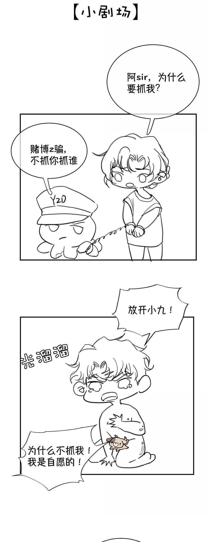 Trung Khuyển Không Thể Đẩy Ra Chapter 56 - Trang 4