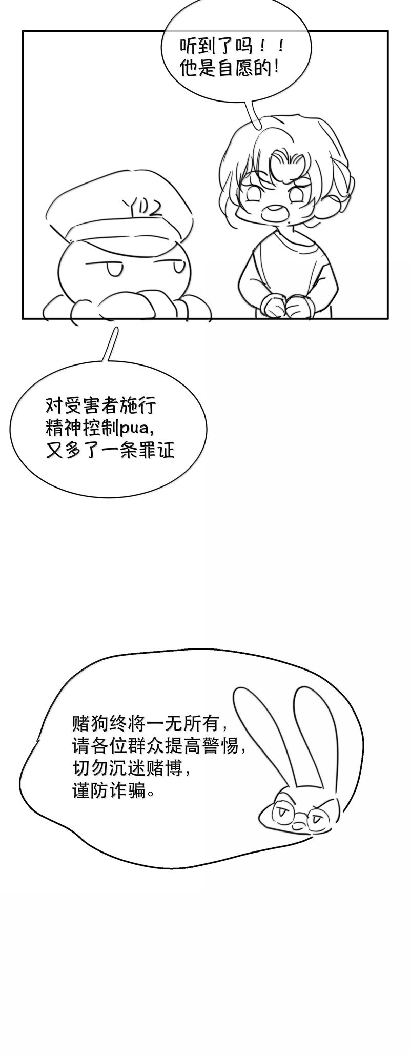 Trung Khuyển Không Thể Đẩy Ra Chapter 56 - Trang 4