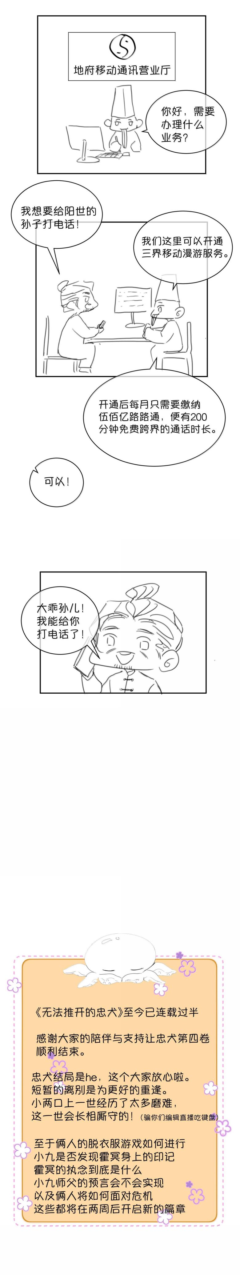 Trung Khuyển Không Thể Đẩy Ra Chapter 55 - Trang 4