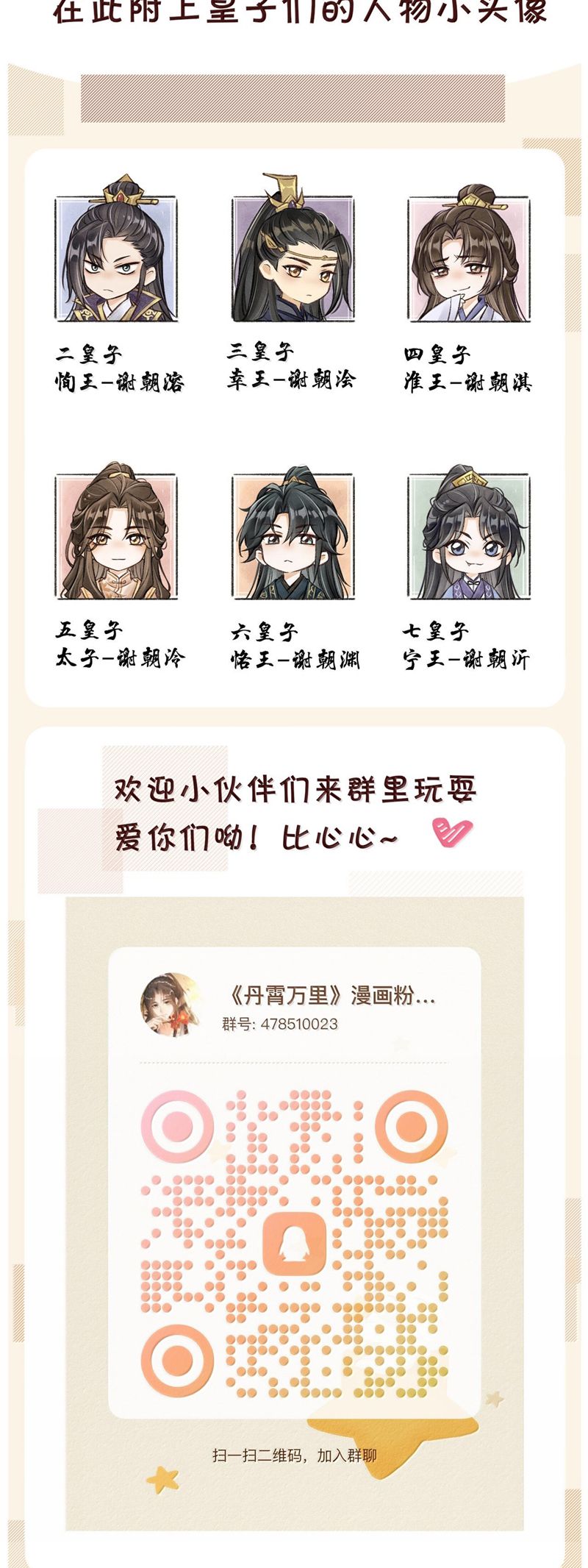 Đan Tiêu Vạn Dặm Chapter 85 - Next Chapter 86