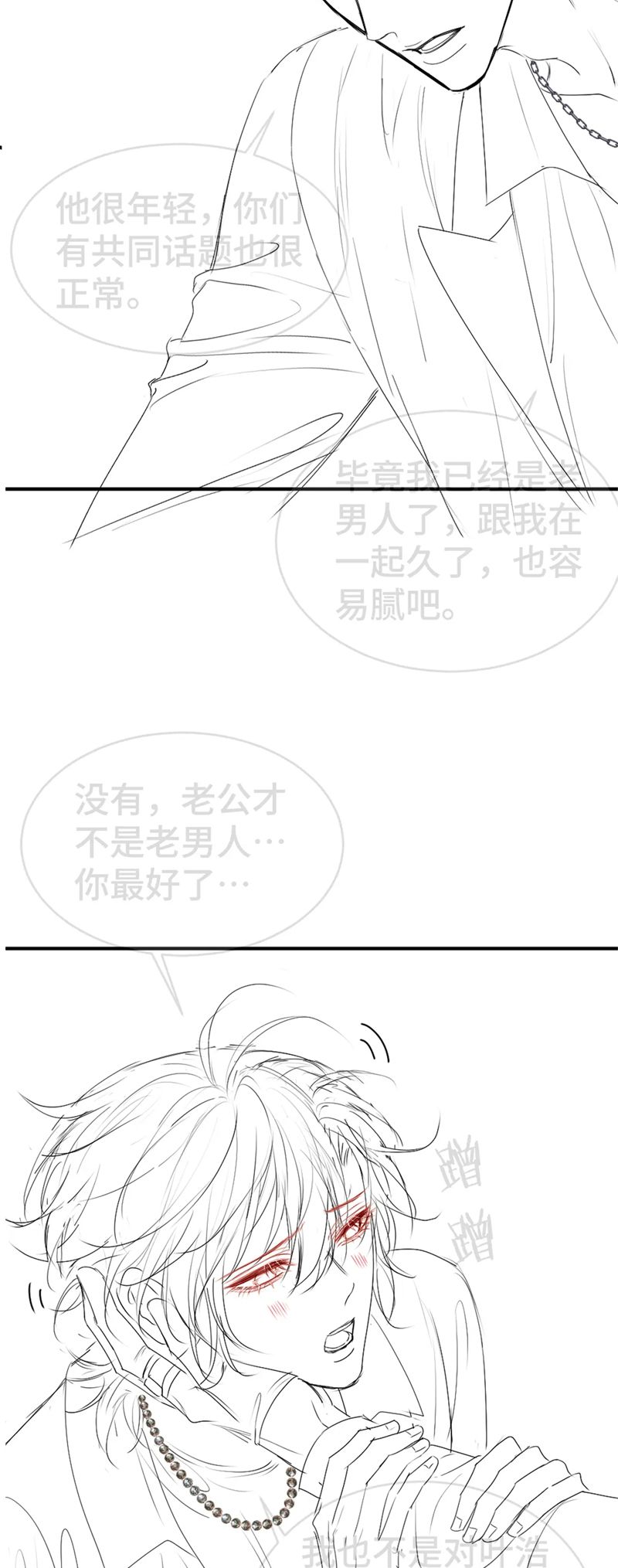 Tiểu Thiếu Gia Dựa Vào Mỹ Mạo Hoành Hành Toàn Hệ Thống Chapter 40 - Trang 4