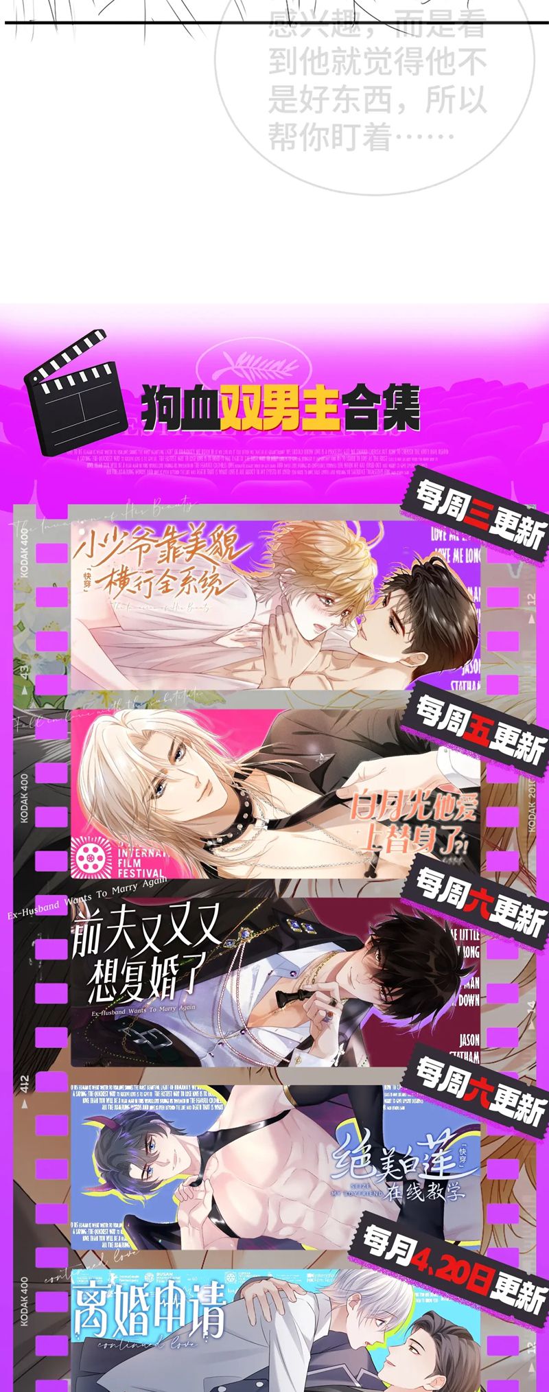 Tiểu Thiếu Gia Dựa Vào Mỹ Mạo Hoành Hành Toàn Hệ Thống Chapter 40 - Trang 4