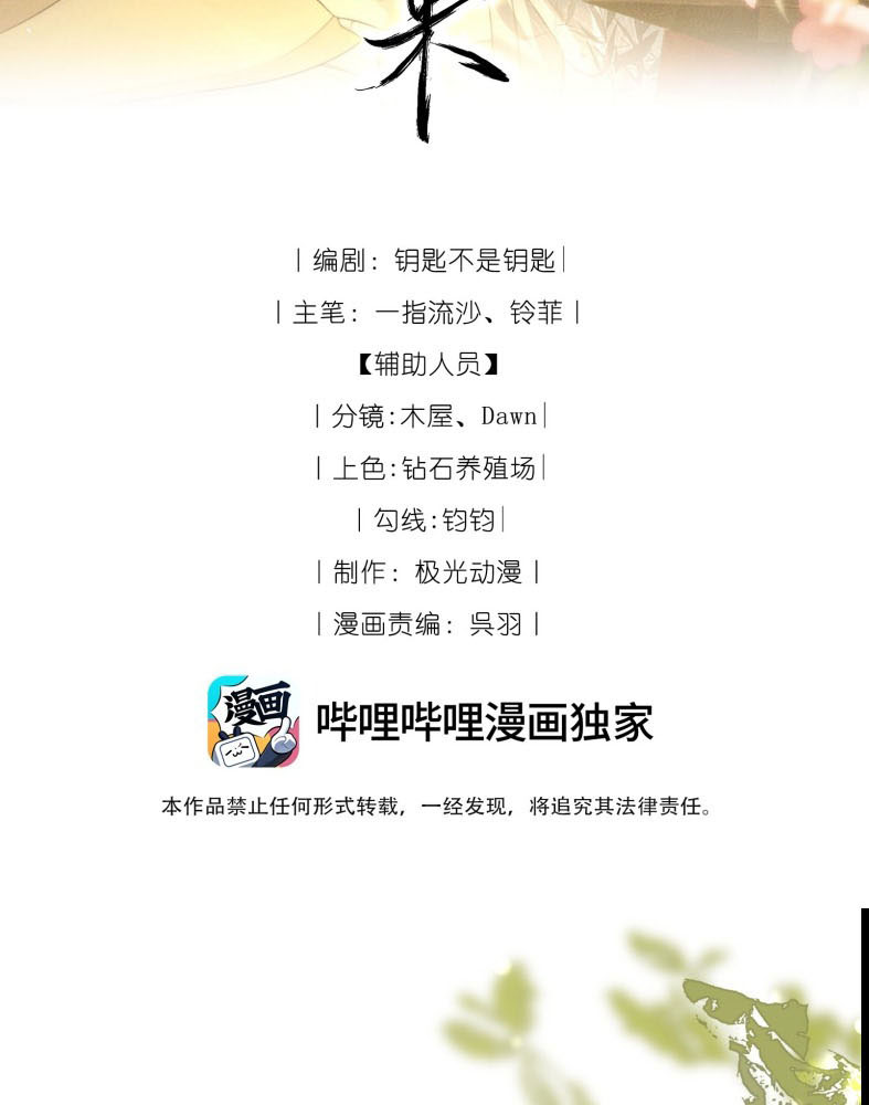 Lang Kỵ Trúc Mã Lai Chapter 1 - Trang 4