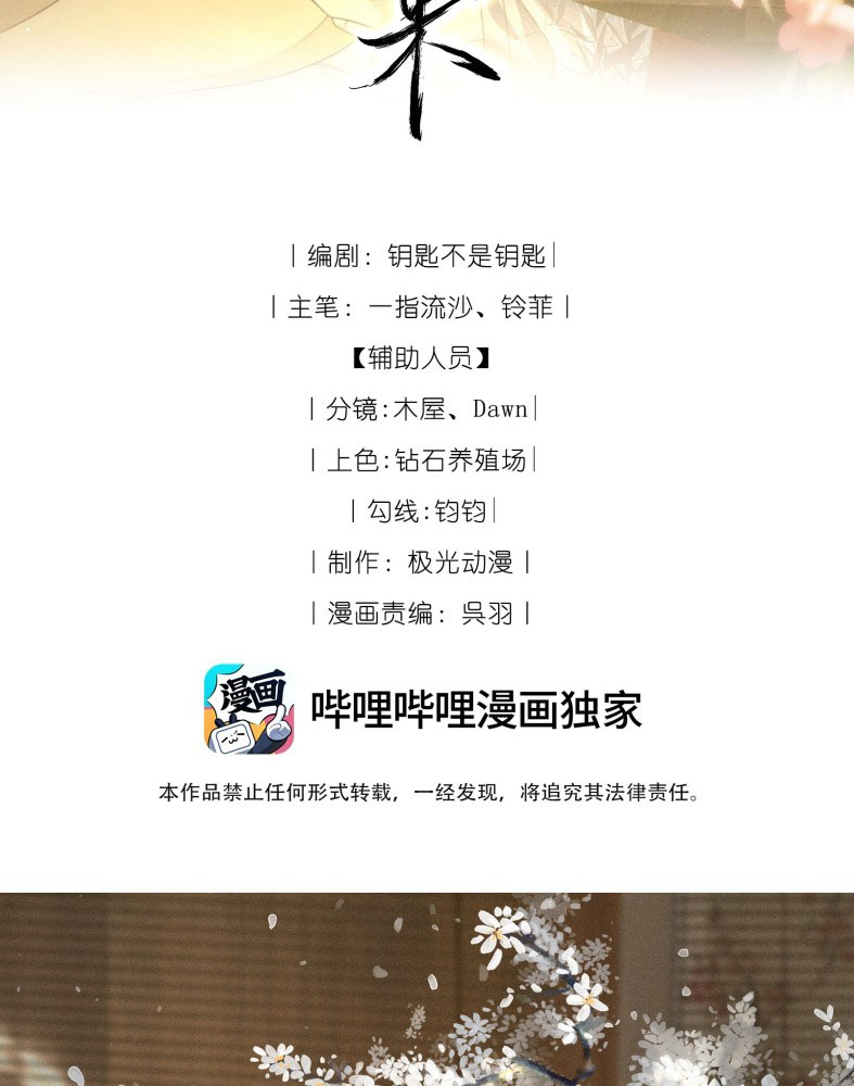 Lang Kỵ Trúc Mã Lai Chapter 2 - Trang 4