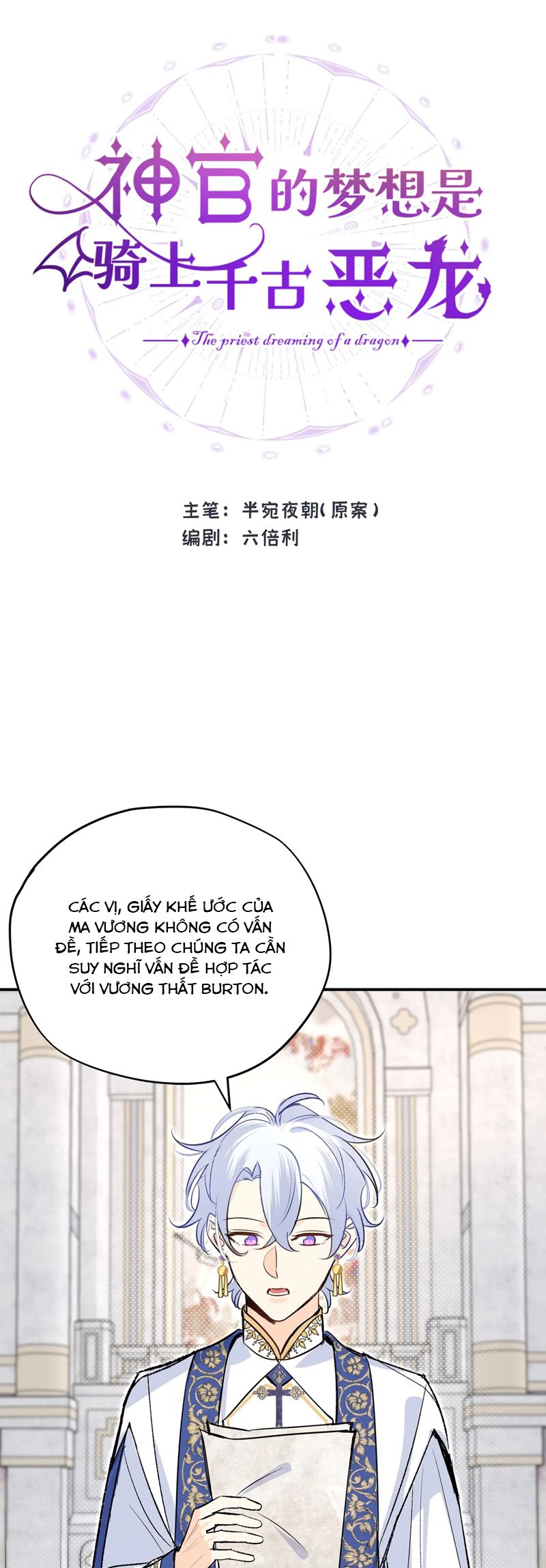 Mộng Tưởng Của Thần Quan Là Cưỡi Lên Thiên Cổ Ác Long Chapter 41 - Next Chapter 42