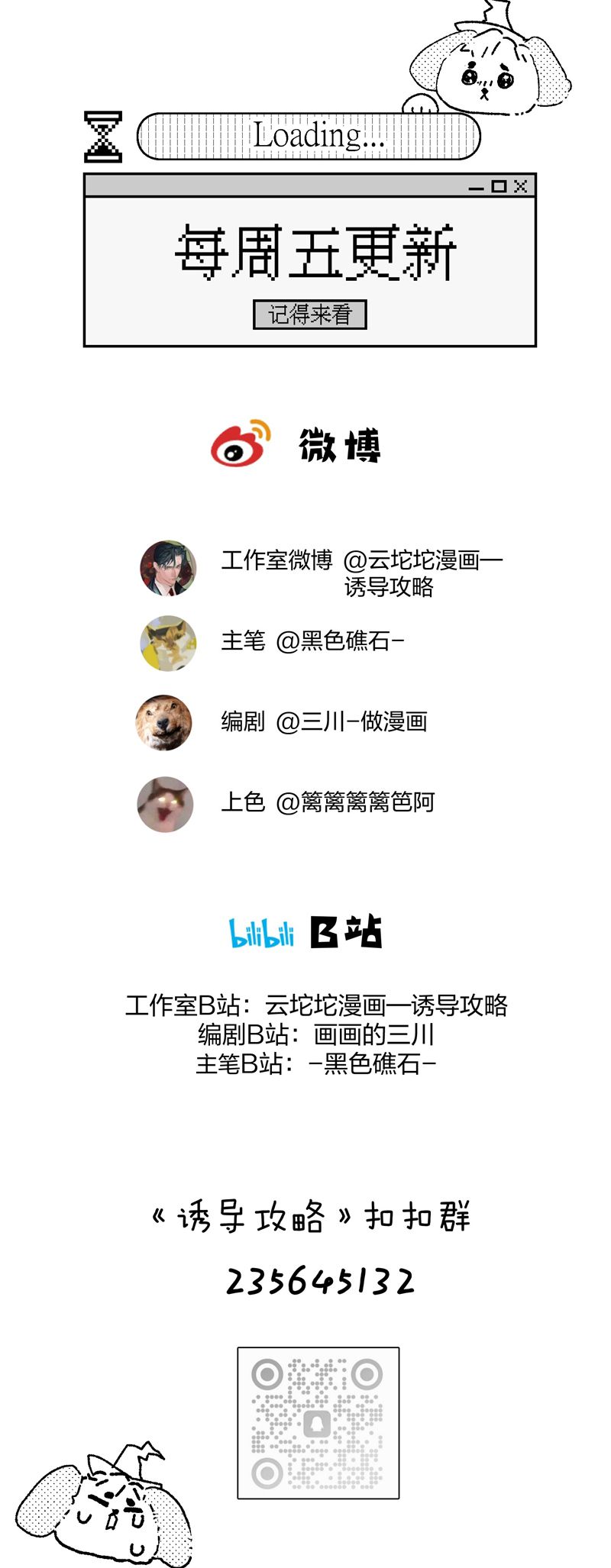 Dẫn Dụ Công Lược Chapter 4 - Next Chapter 5