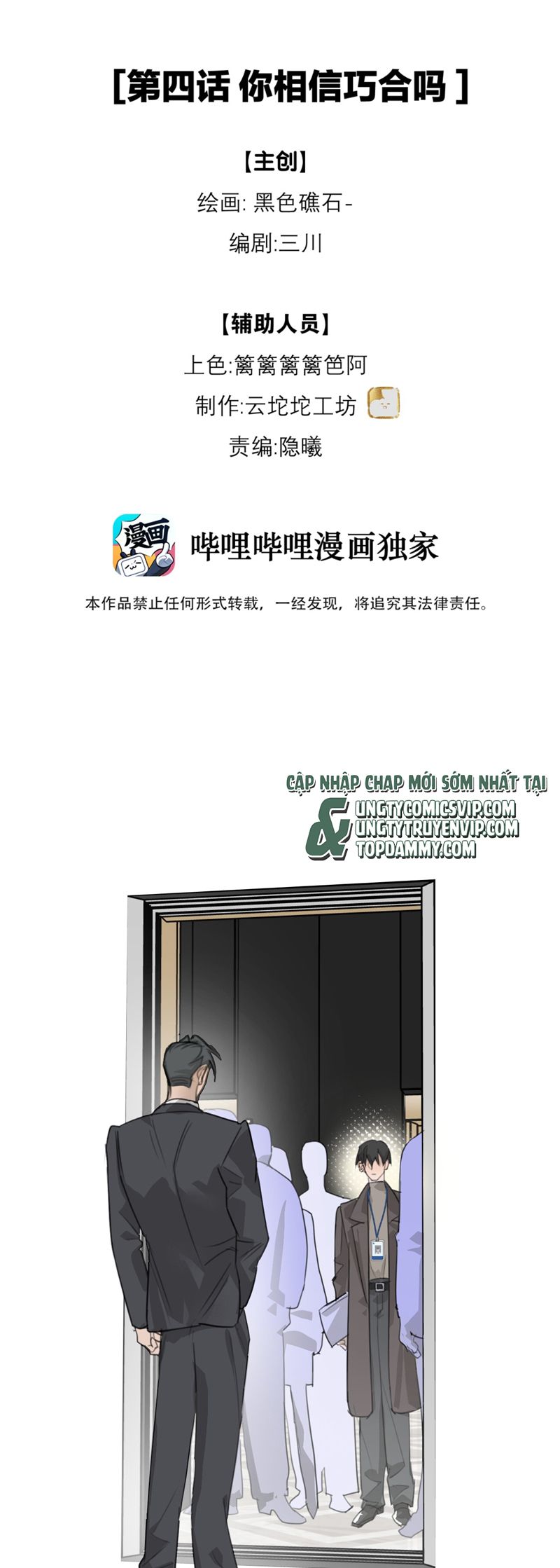 Dẫn Dụ Công Lược Chapter 4 - Next Chapter 5