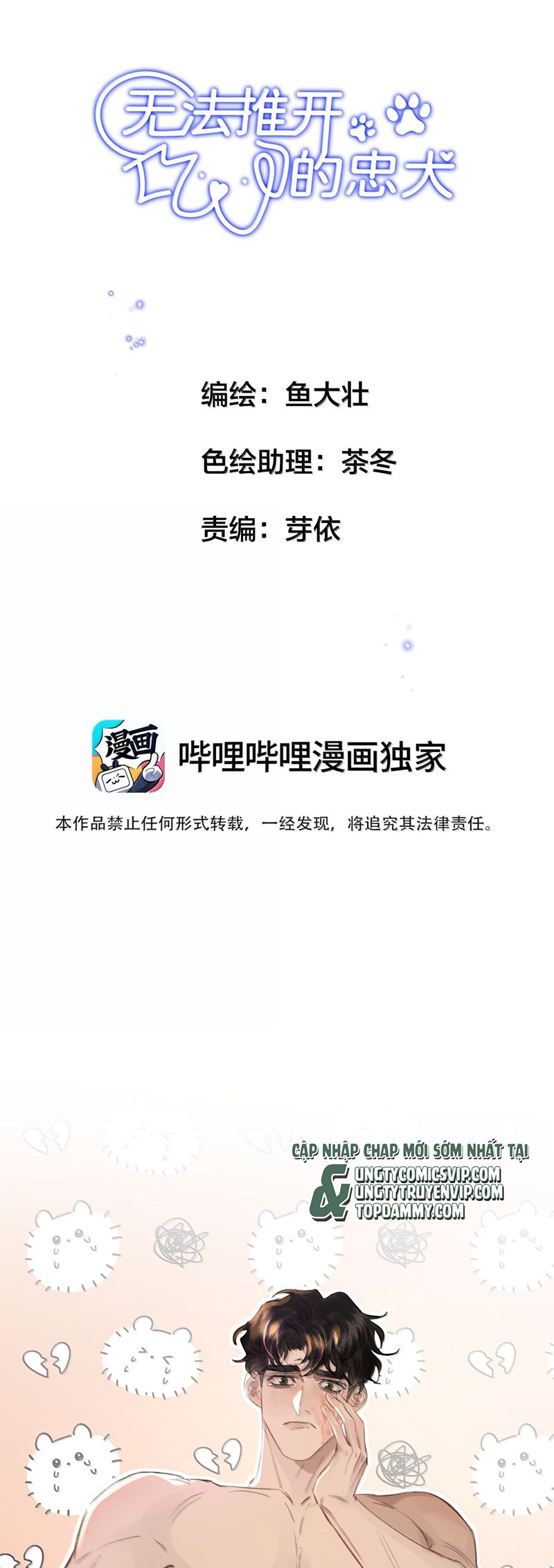 Trung Khuyển Không Thể Đẩy Ra Chapter 57 - Next Chapter 58