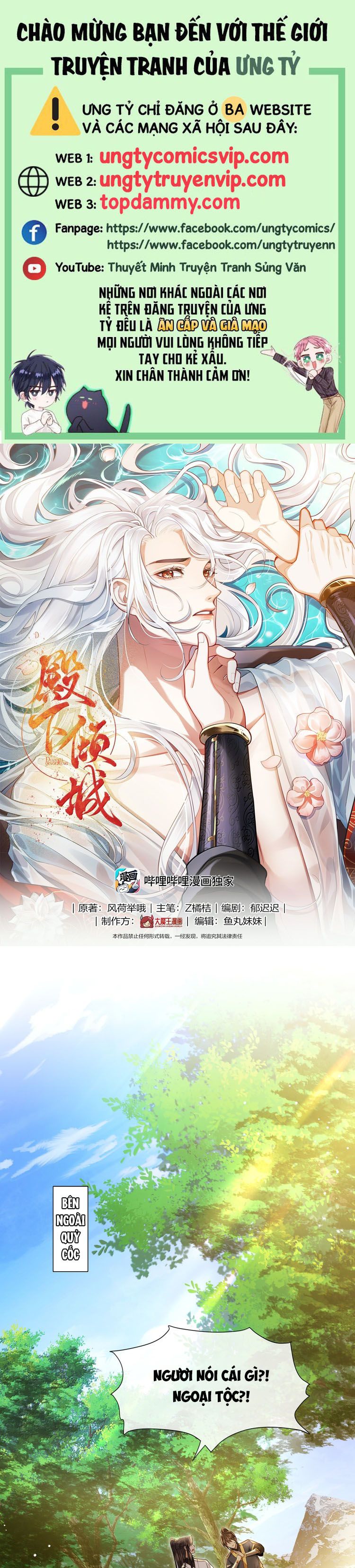 Điện Hạ Khuynh Thành Chapter 105 - Trang 4