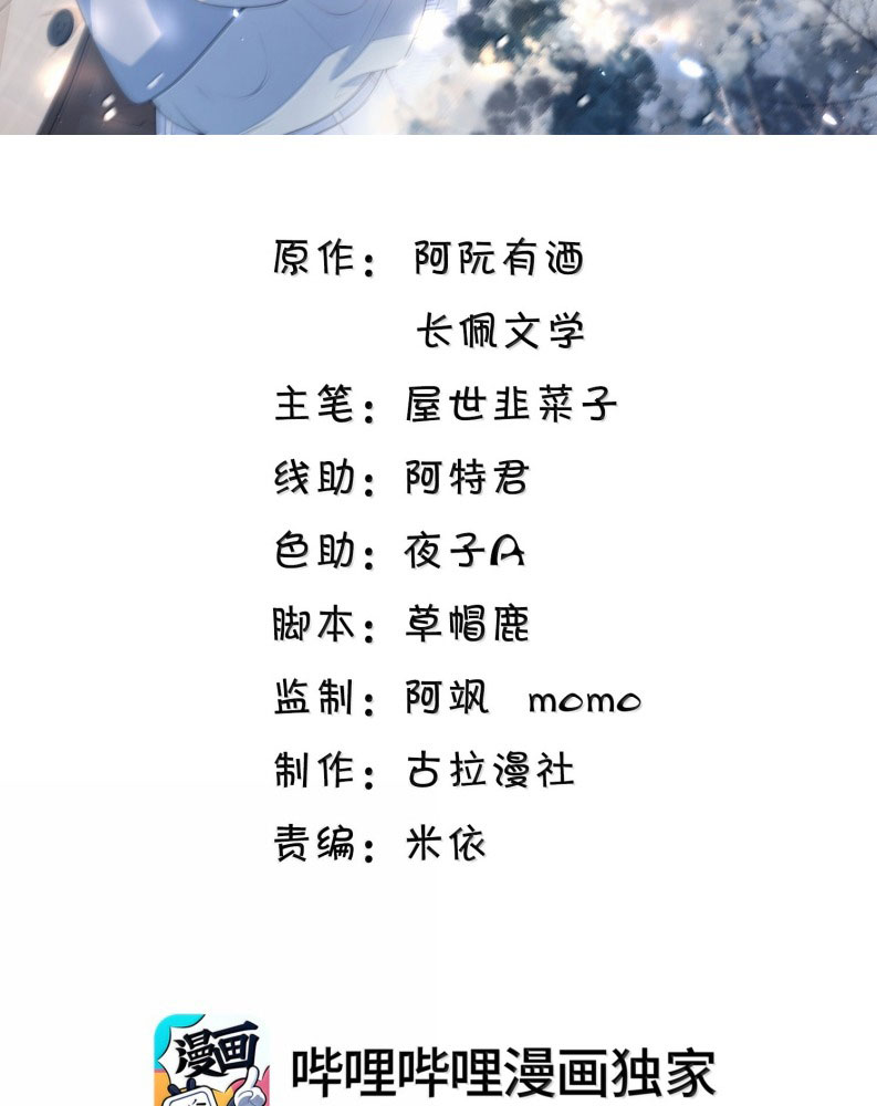 Thẳng Thắn Từ Nghiêm Chapter 120 - Trang 4