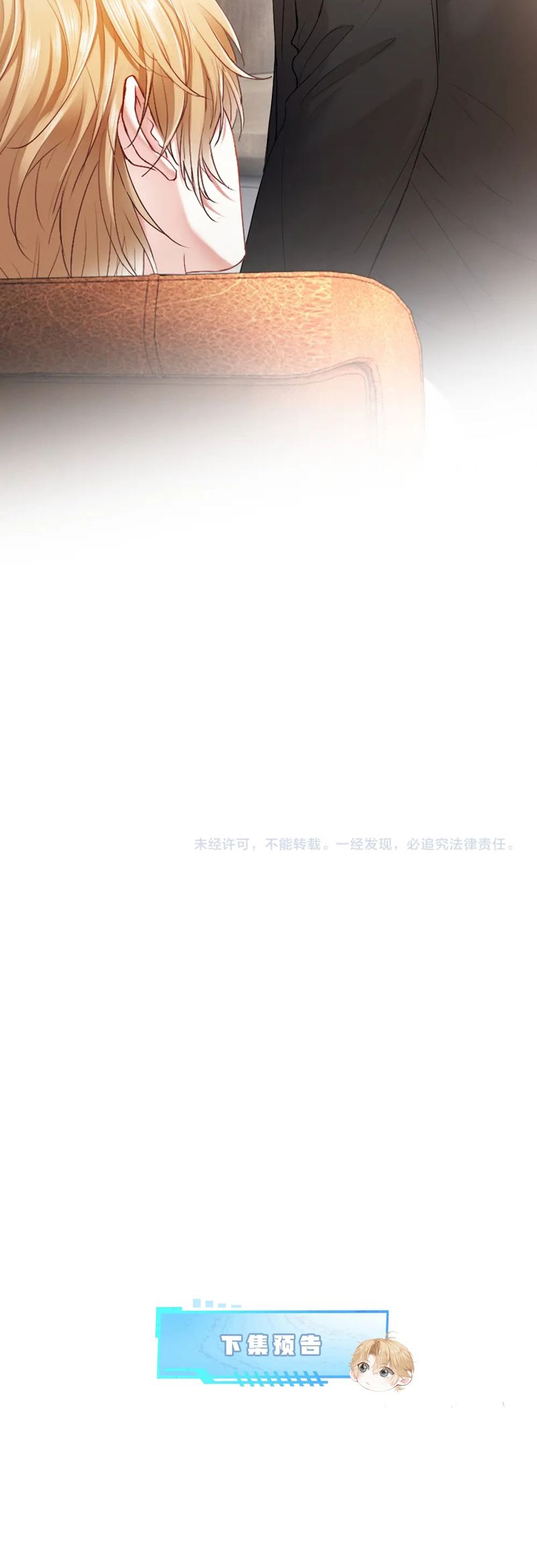 Tiểu Thiếu Gia Dựa Vào Mỹ Mạo Hoành Hành Toàn Hệ Thống Chapter 41 - Trang 4