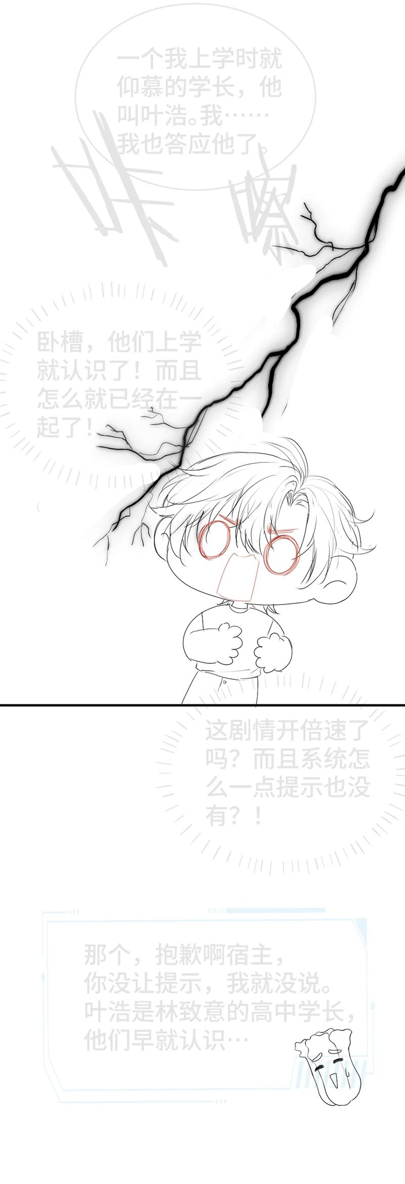 Tiểu Thiếu Gia Dựa Vào Mỹ Mạo Hoành Hành Toàn Hệ Thống Chapter 41 - Trang 4