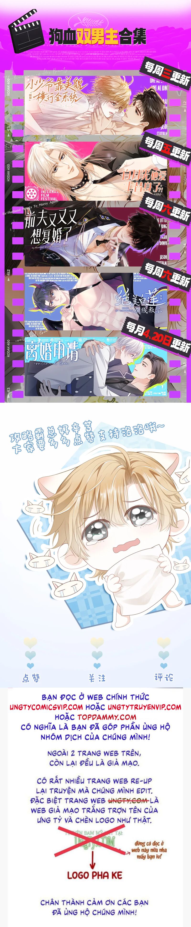 Tiểu Thiếu Gia Dựa Vào Mỹ Mạo Hoành Hành Toàn Hệ Thống Chapter 41 - Trang 4